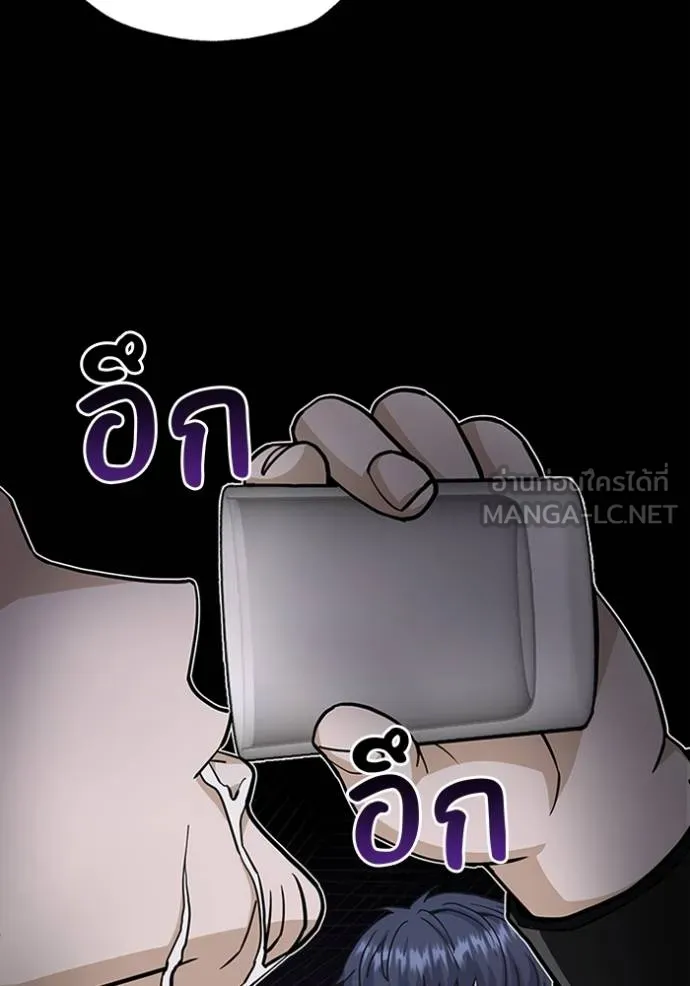 Genius of the Unique Lineage อัจฉริยะนอกคอก ตอนที่ 77 หน้า 18