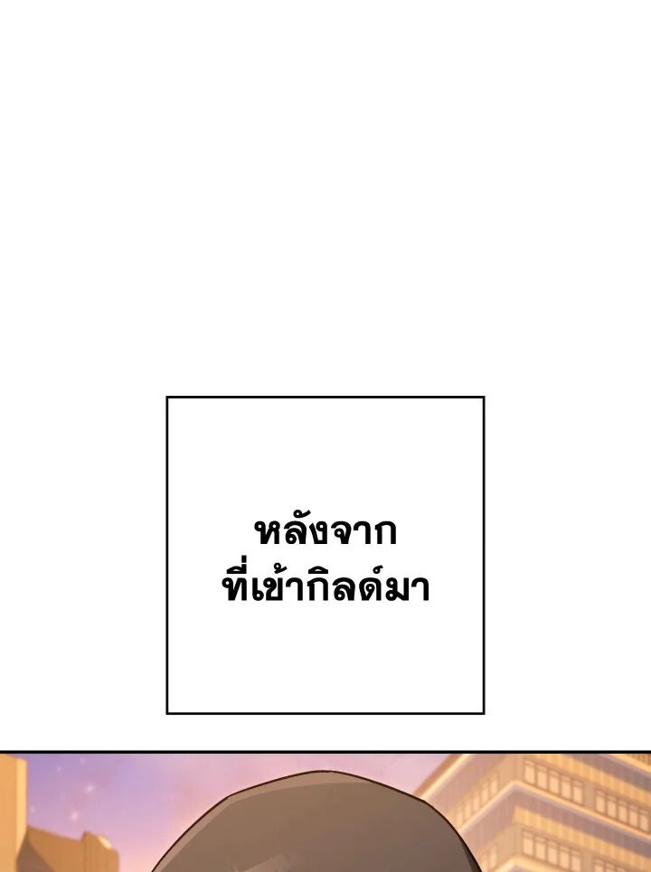 The Hero Returns ตอนที่ 77 หน้า 19