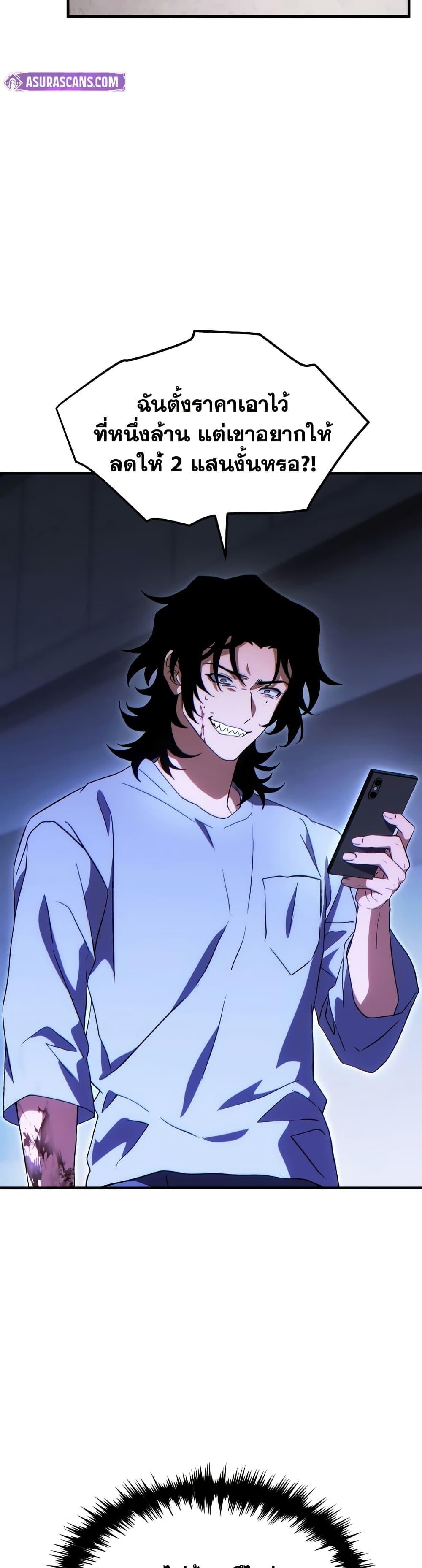 The Max-Level Player 100th Regression ตอนที่ 77 2