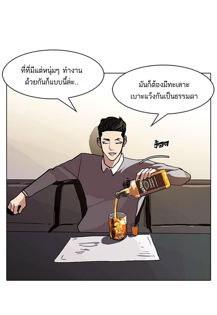 Lookism ตอนที่ 77 2