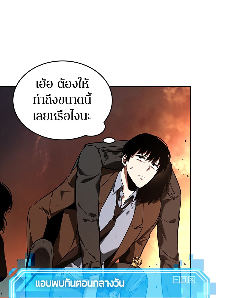 Omniscient Reader อ่านชะตาวันสิ้นโลก ตอนที่ 77 หน้า 21