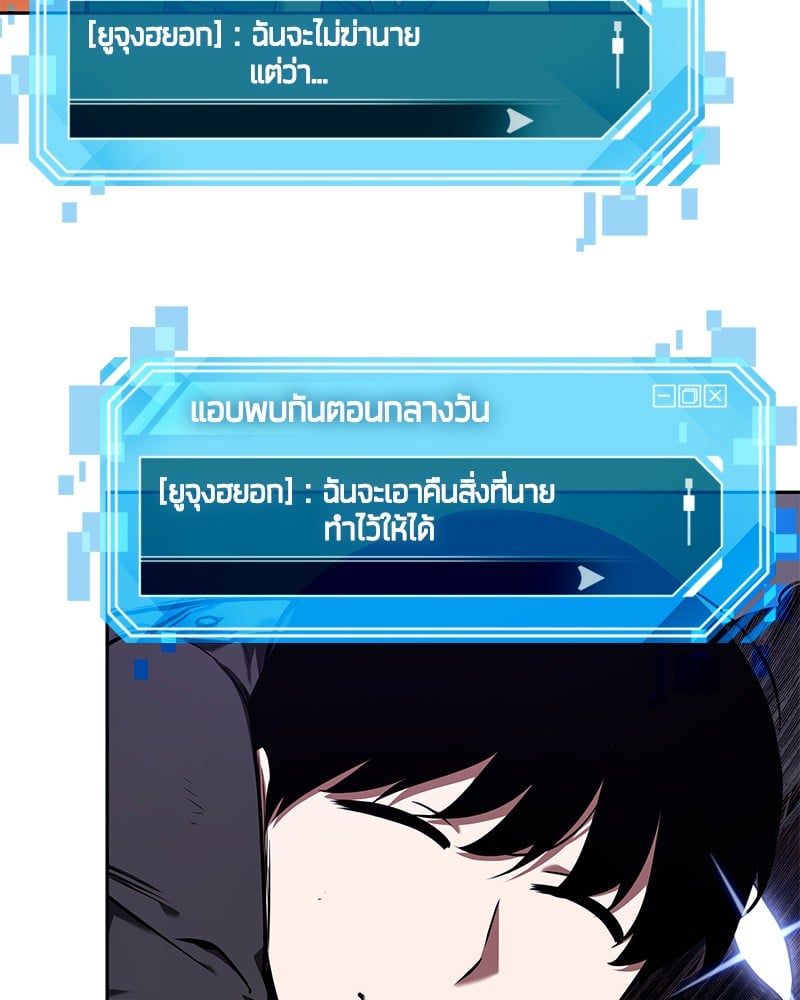 Omniscient Reader อ่านชะตาวันสิ้นโลก ตอนที่ 77 หน้า 22