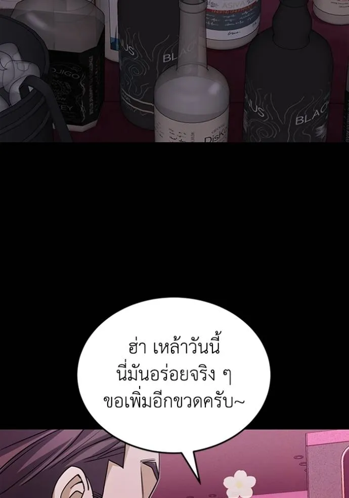 Genius of the Unique Lineage อัจฉริยะนอกคอก ตอนที่ 77 หน้า 23