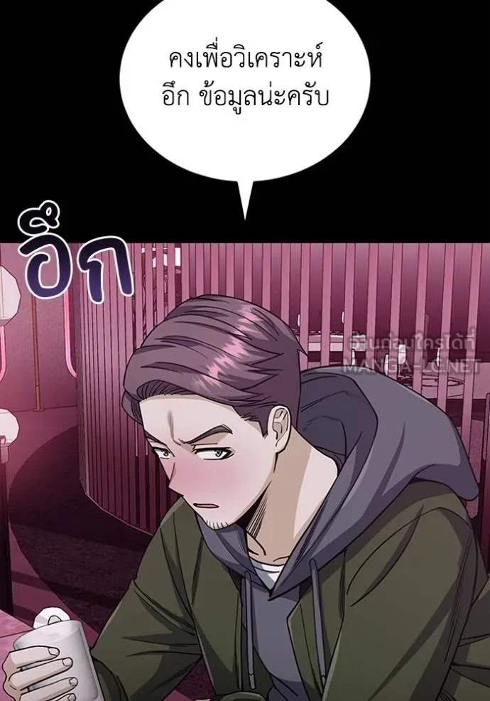 Genius of the Unique Lineage อัจฉริยะนอกคอก ตอนที่ 77 หน้า 27