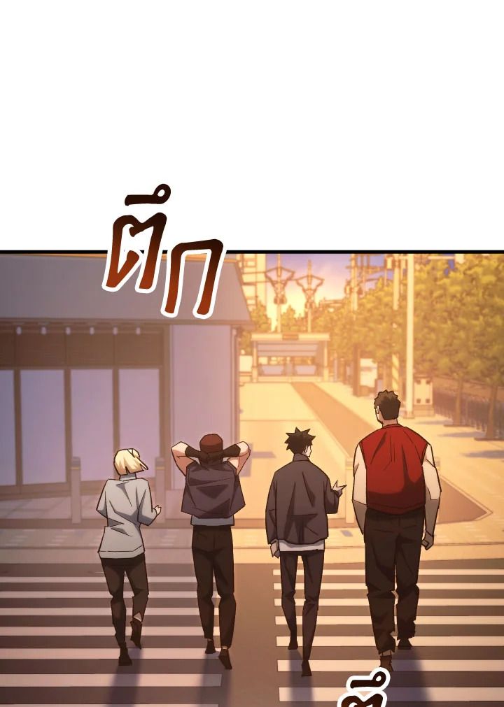 The Hero Returns ตอนที่ 77 หน้า 27