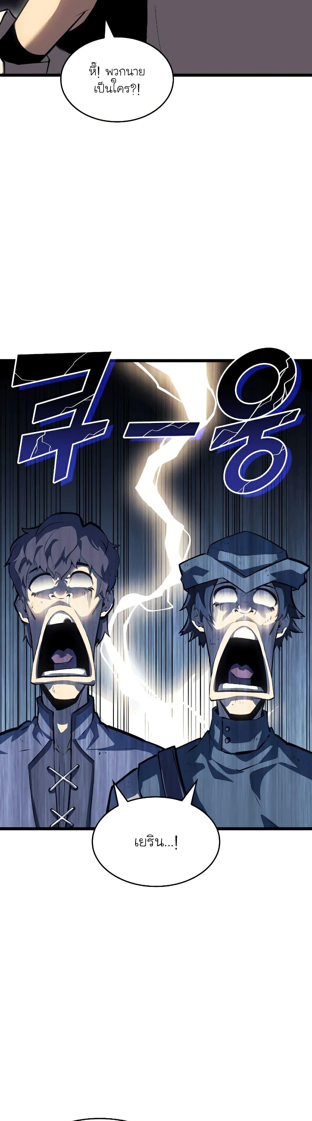 Return of the SSS-Class Ranker ตอนที่ 77 หน้า 4