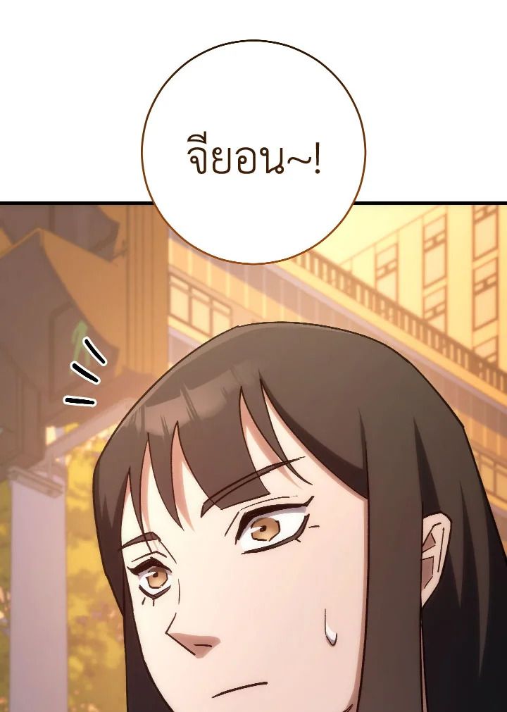 The Hero Returns ตอนที่ 77 หน้า 30