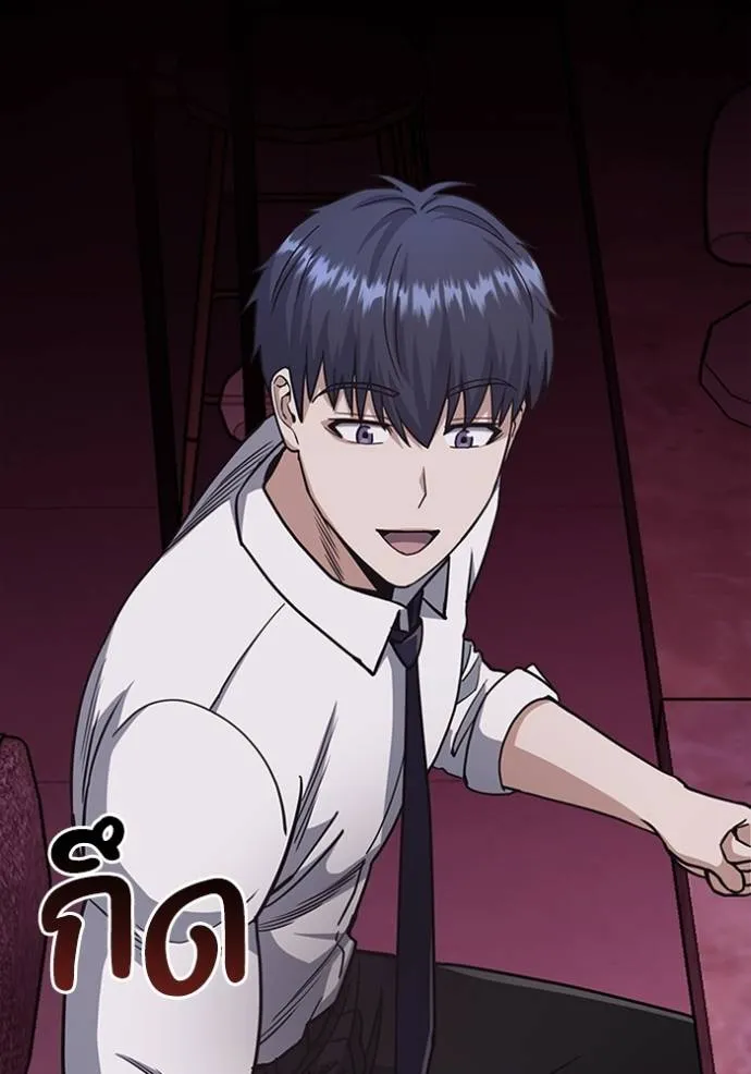 Genius of the Unique Lineage อัจฉริยะนอกคอก ตอนที่ 77 หน้า 31