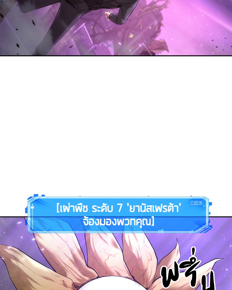 Omniscient Reader อ่านชะตาวันสิ้นโลก ตอนที่ 77 หน้า 33