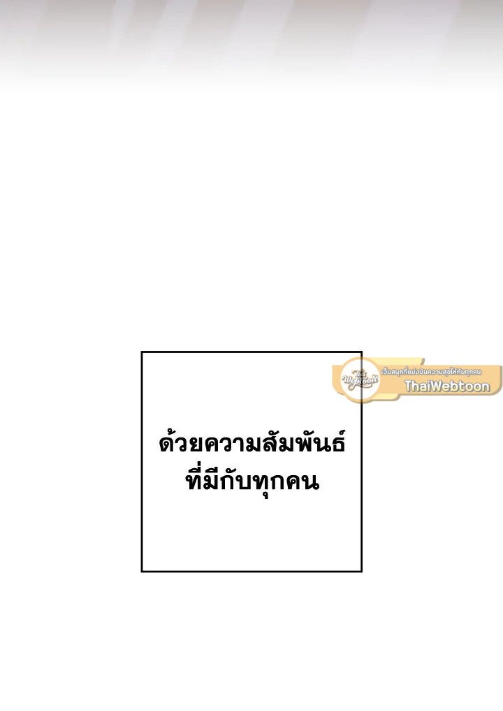 The Hero Returns ตอนที่ 77 หน้า 35