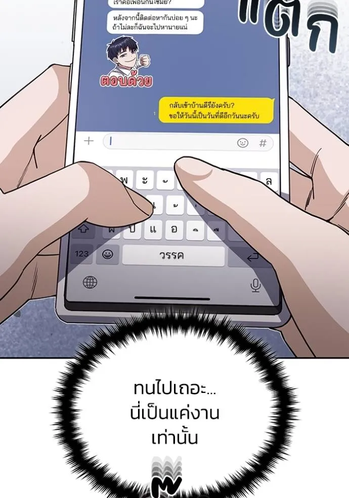 Genius of the Unique Lineage อัจฉริยะนอกคอก ตอนที่ 77 หน้า 35