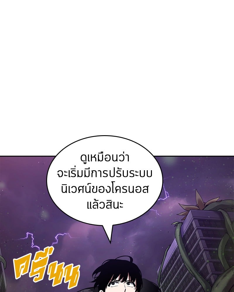Omniscient Reader อ่านชะตาวันสิ้นโลก ตอนที่ 77 หน้า 36