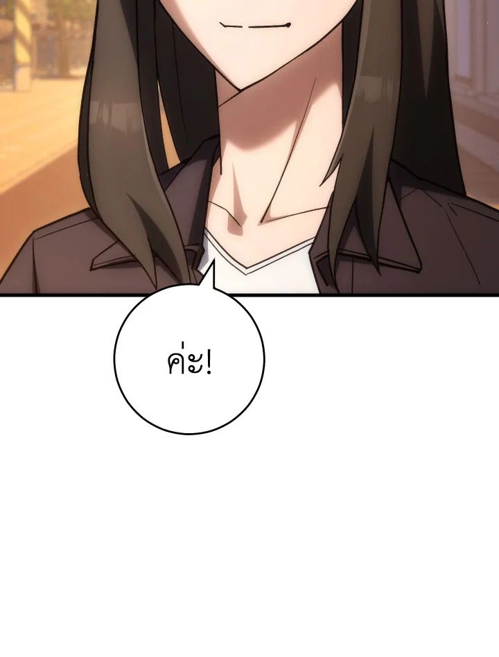 The Hero Returns ตอนที่ 77 หน้า 37