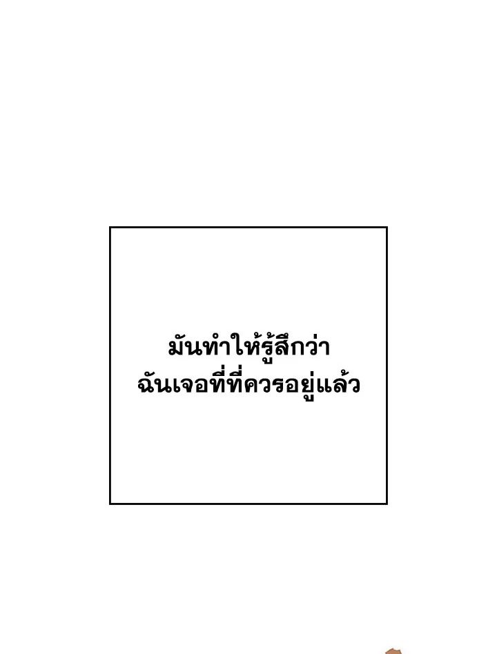 The Hero Returns ตอนที่ 77 หน้า 38