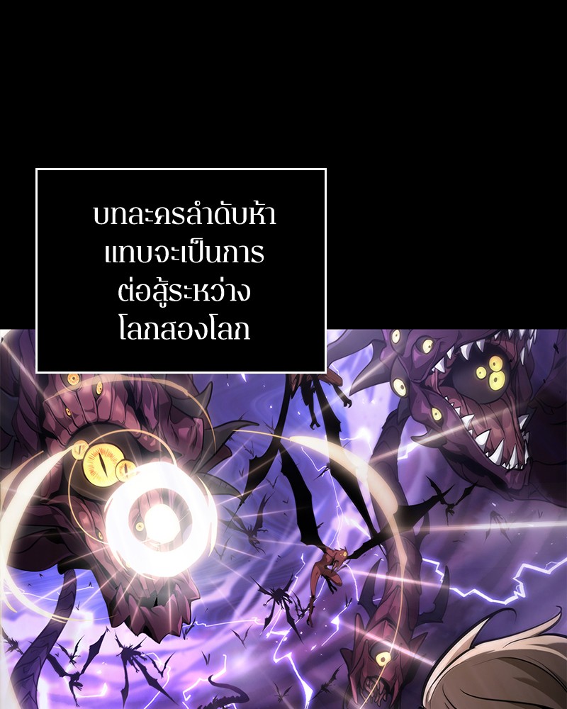 Omniscient Reader อ่านชะตาวันสิ้นโลก ตอนที่ 77 หน้า 38