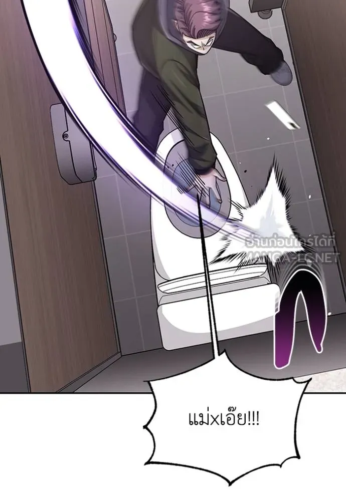 Genius of the Unique Lineage อัจฉริยะนอกคอก ตอนที่ 77 หน้า 39