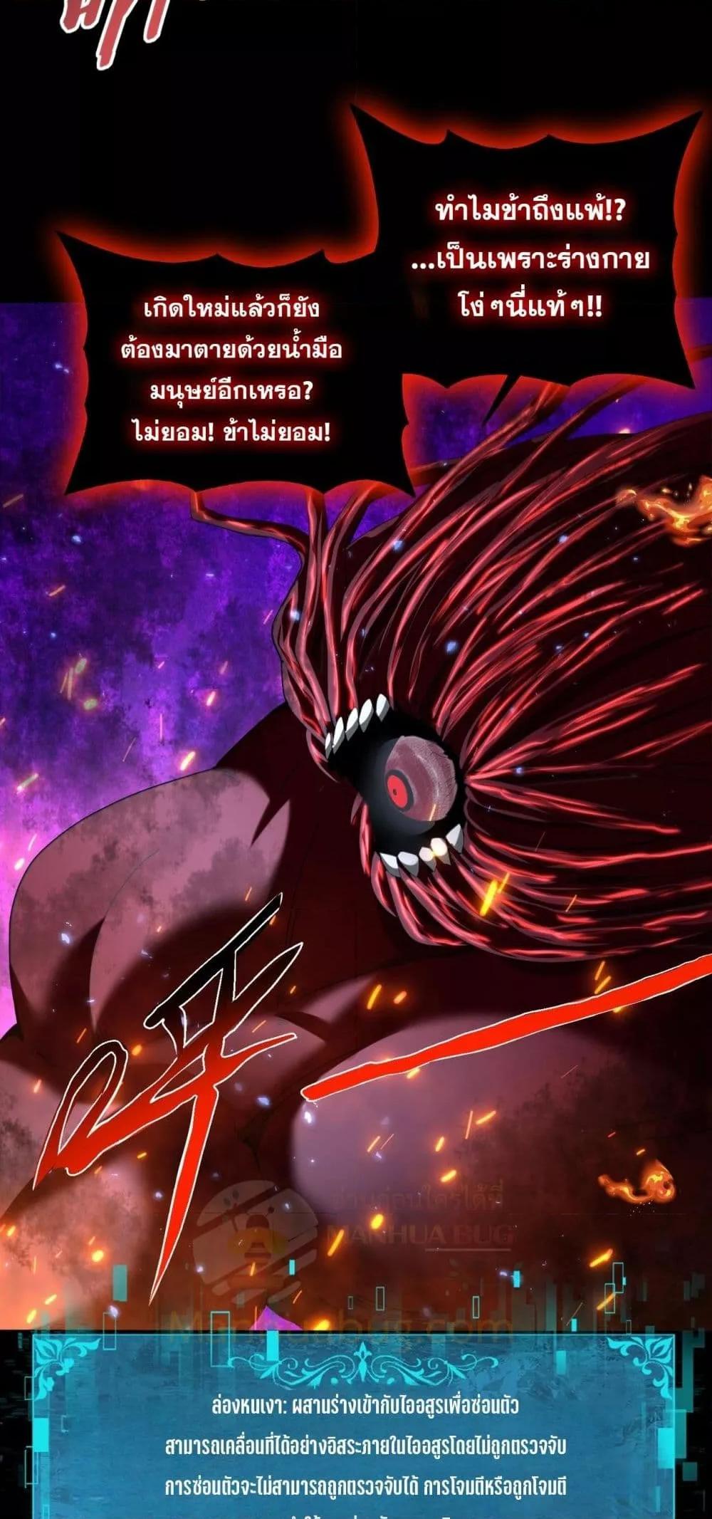 I am Drako Majstor ไหนใครว่าผู้คุมมังกร เป็นอาชีพที่อ่อนแอที่สุดไงล่ะ ตอนที่ 77 หน้า 4