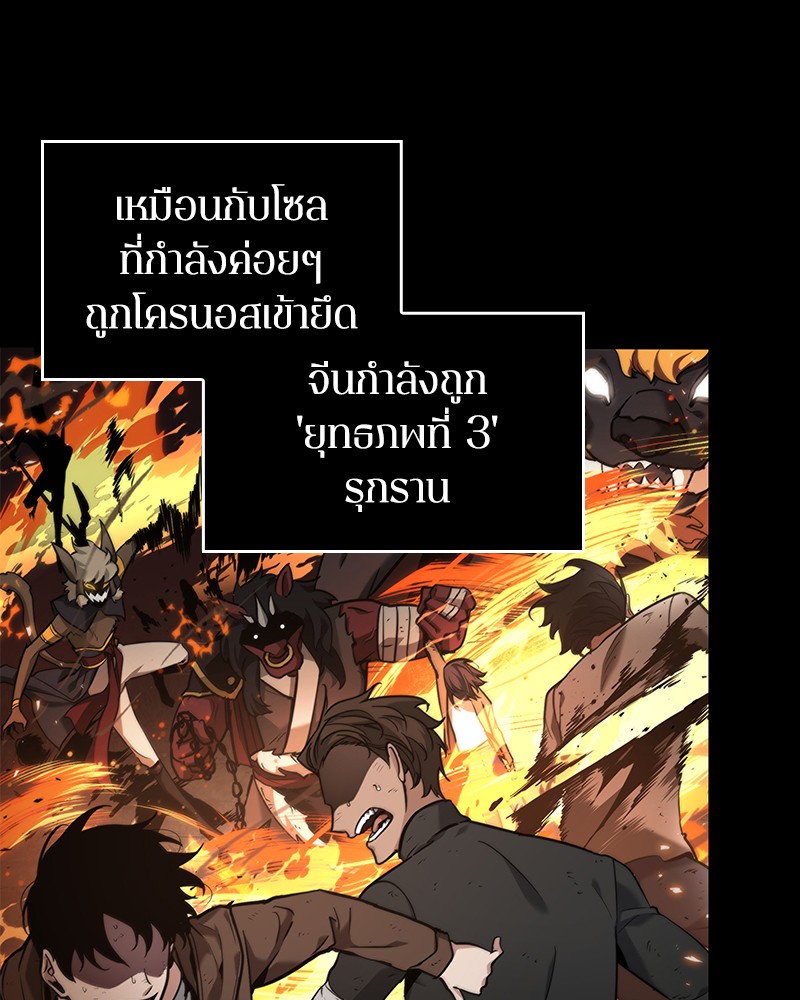 Omniscient Reader อ่านชะตาวันสิ้นโลก ตอนที่ 77 หน้า 40