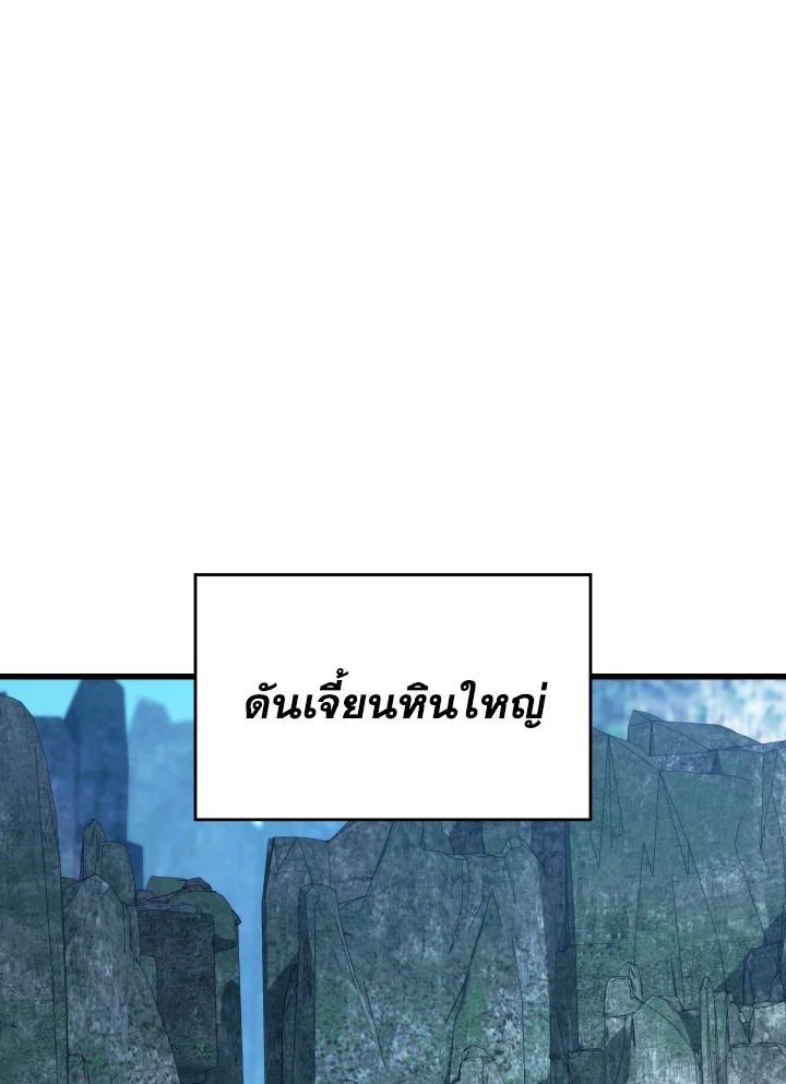 The Hero Returns ตอนที่ 77 หน้า 41