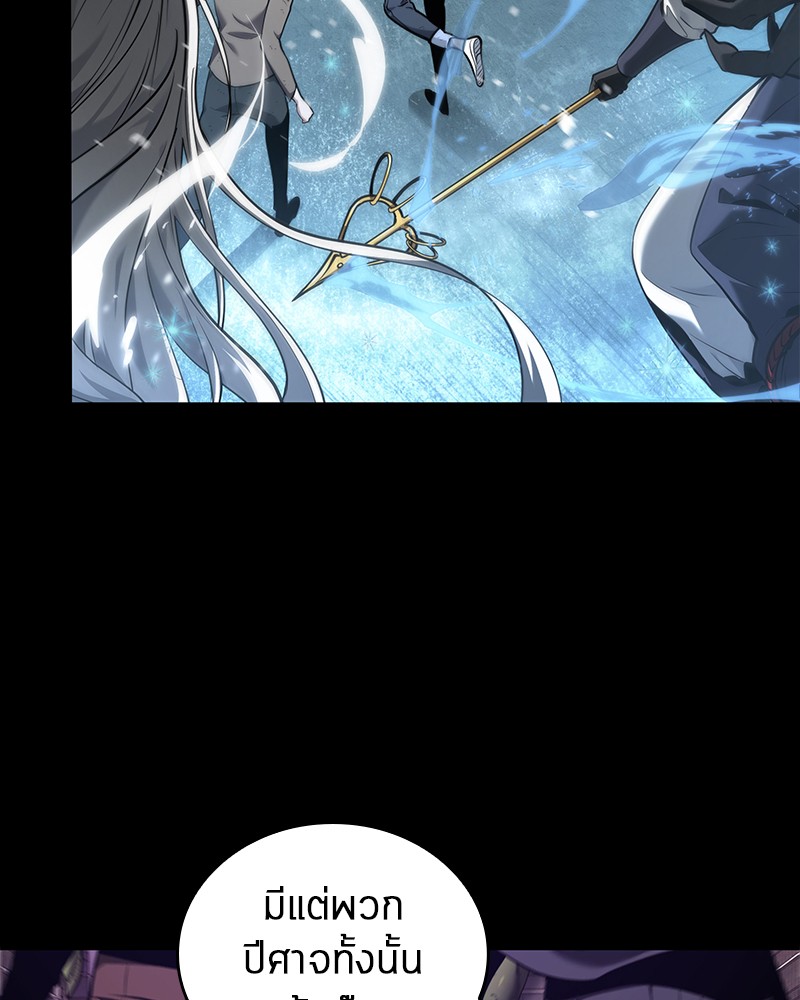 Omniscient Reader อ่านชะตาวันสิ้นโลก ตอนที่ 77 หน้า 42