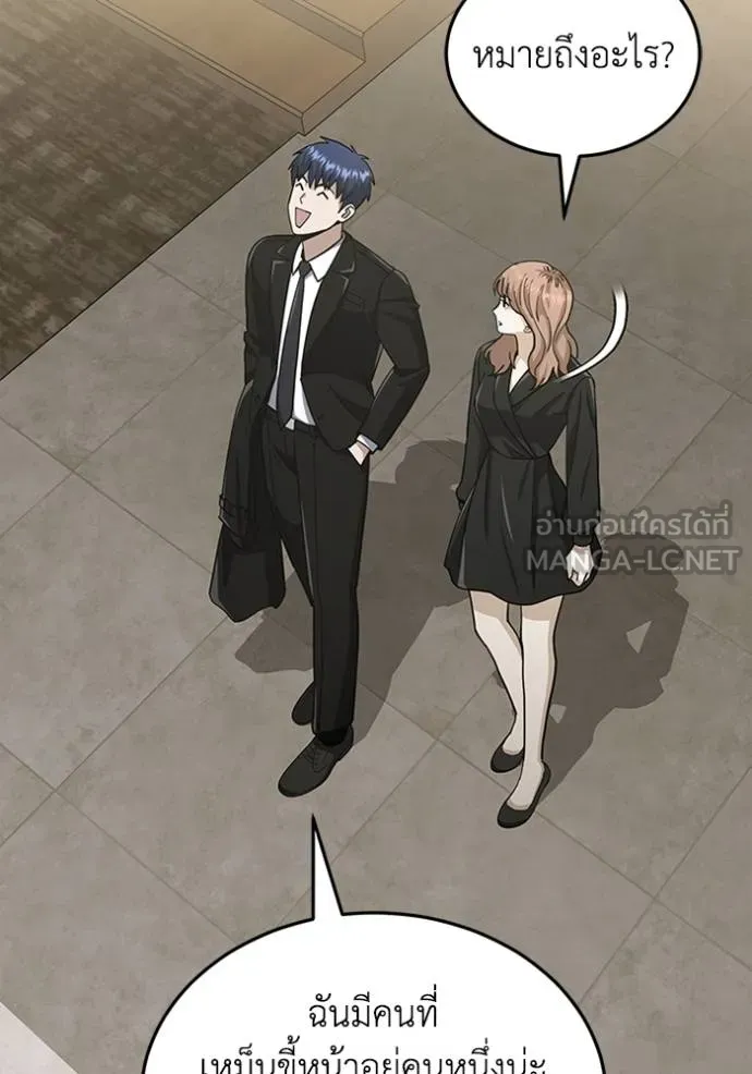 Genius of the Unique Lineage อัจฉริยะนอกคอก ตอนที่ 77 หน้า 42
