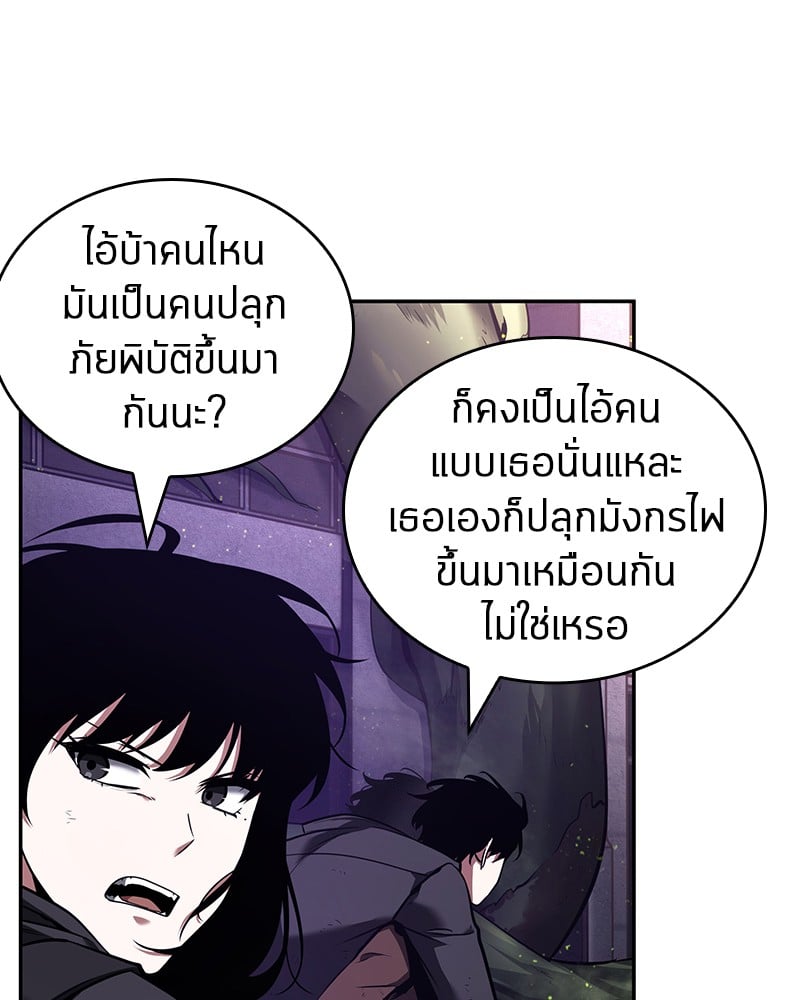 Omniscient Reader อ่านชะตาวันสิ้นโลก ตอนที่ 77 หน้า 44