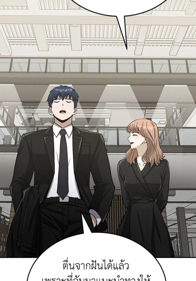 Genius of the Unique Lineage อัจฉริยะนอกคอก ตอนที่ 77 หน้า 44