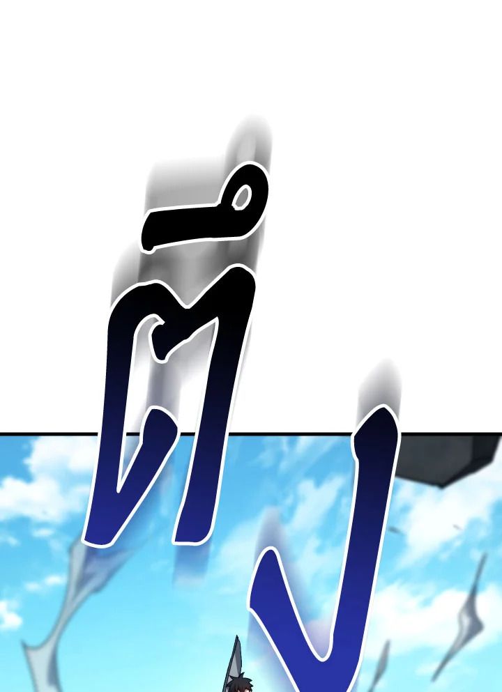 The Hero Returns ตอนที่ 77 หน้า 46