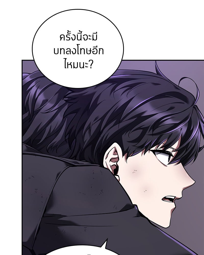 Omniscient Reader อ่านชะตาวันสิ้นโลก ตอนที่ 77 หน้า 46