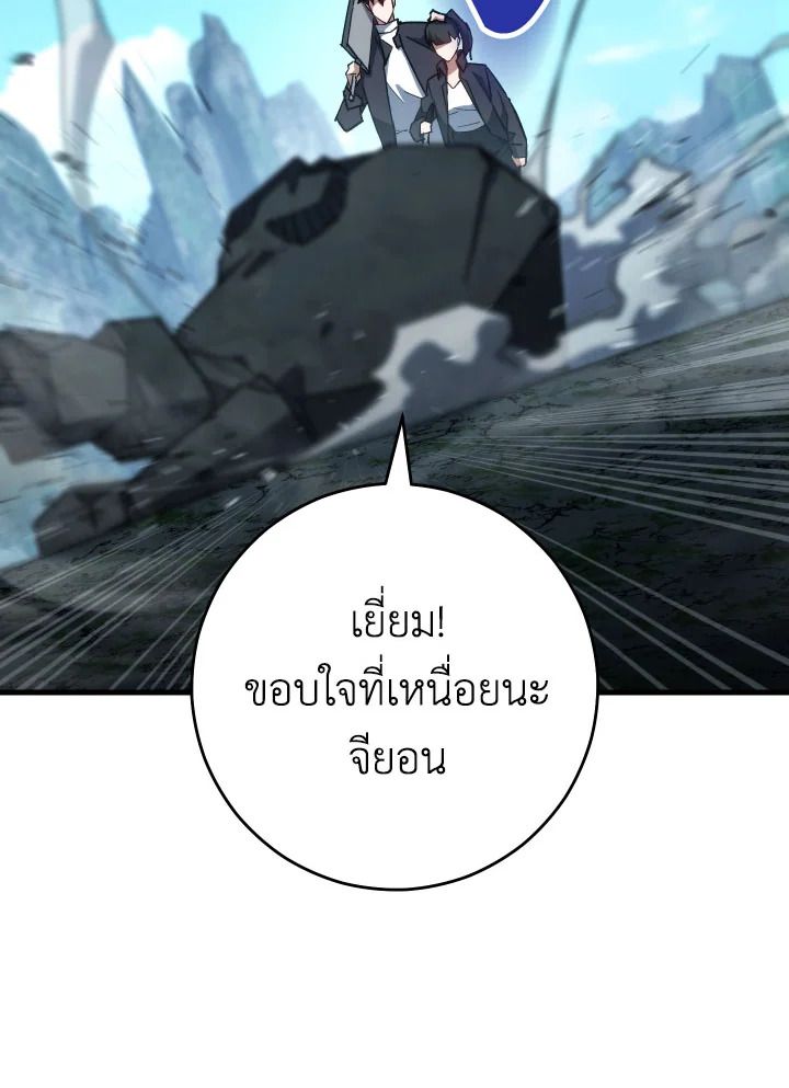 The Hero Returns ตอนที่ 77 หน้า 47