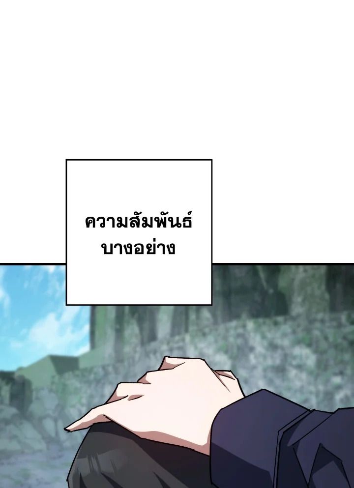 The Hero Returns ตอนที่ 77 หน้า 48