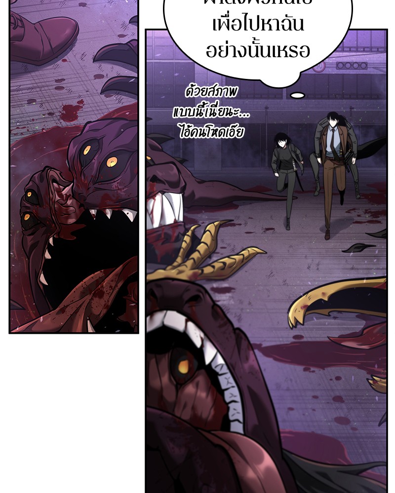 Omniscient Reader อ่านชะตาวันสิ้นโลก ตอนที่ 77 หน้า 48
