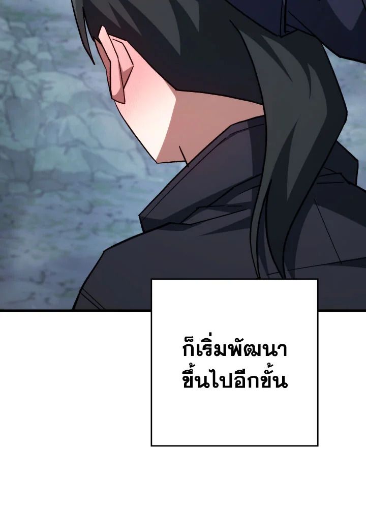 The Hero Returns ตอนที่ 77 หน้า 49