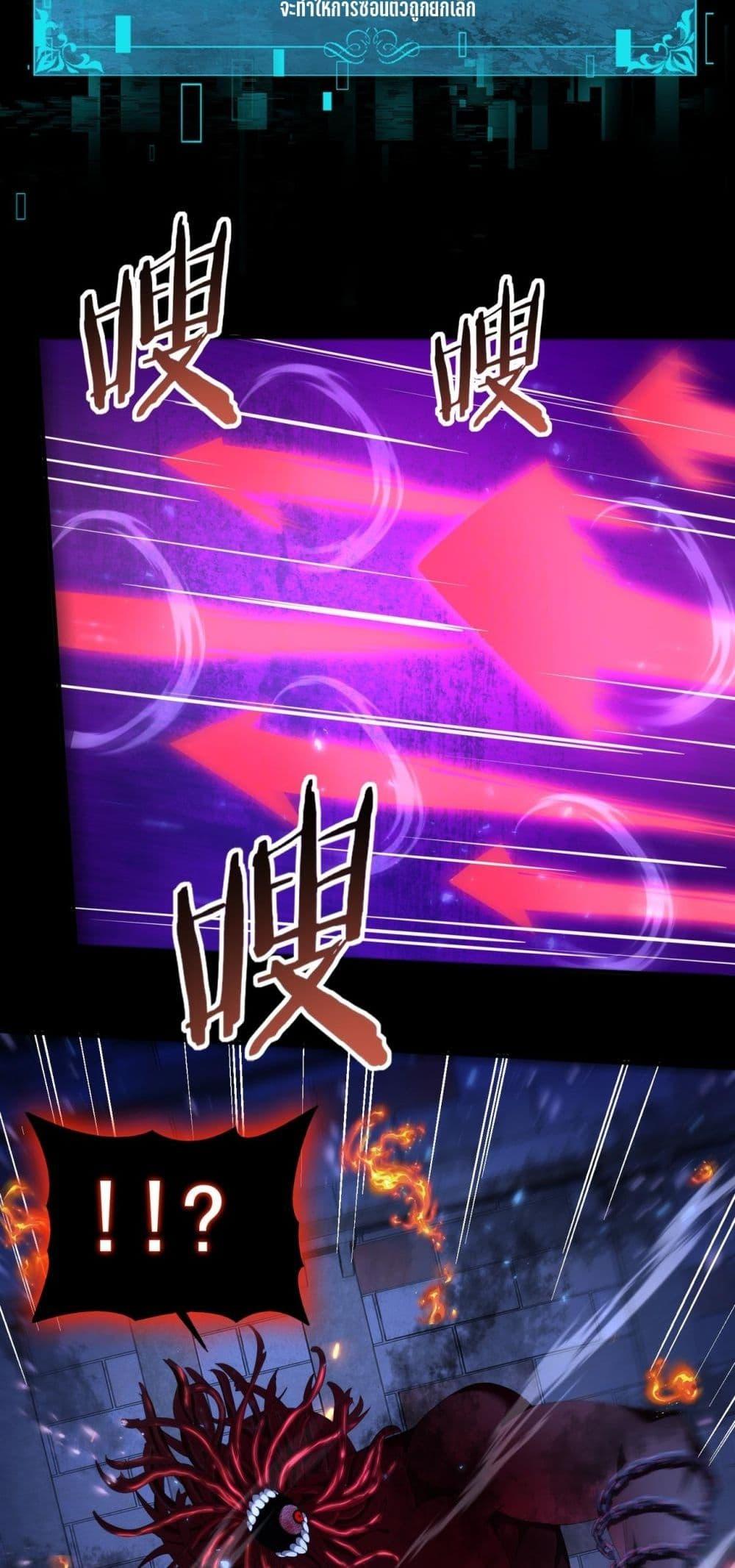 I am Drako Majstor ไหนใครว่าผู้คุมมังกร เป็นอาชีพที่อ่อนแอที่สุดไงล่ะ ตอนที่ 77 หน้า 5