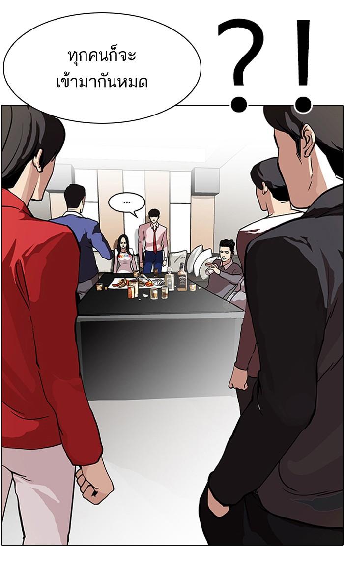Lookism ตอนที่ 77 5