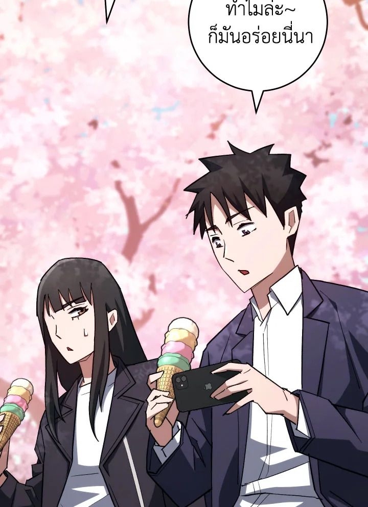 The Hero Returns ตอนที่ 77 หน้า 51