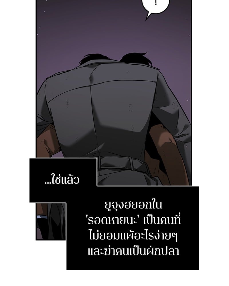 Omniscient Reader อ่านชะตาวันสิ้นโลก ตอนที่ 77 หน้า 52