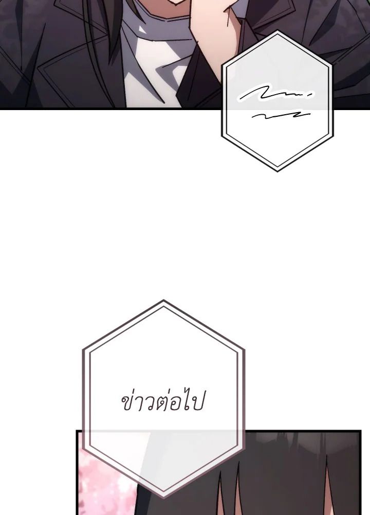 The Hero Returns ตอนที่ 77 หน้า 54