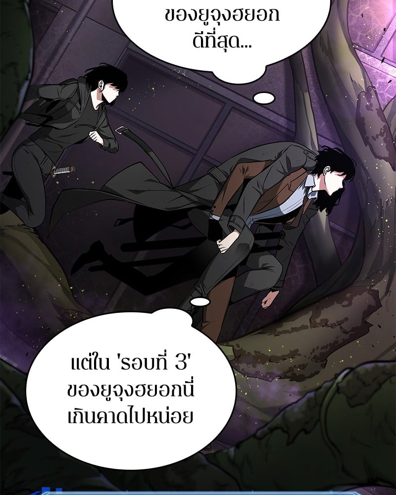 Omniscient Reader อ่านชะตาวันสิ้นโลก ตอนที่ 77 หน้า 54