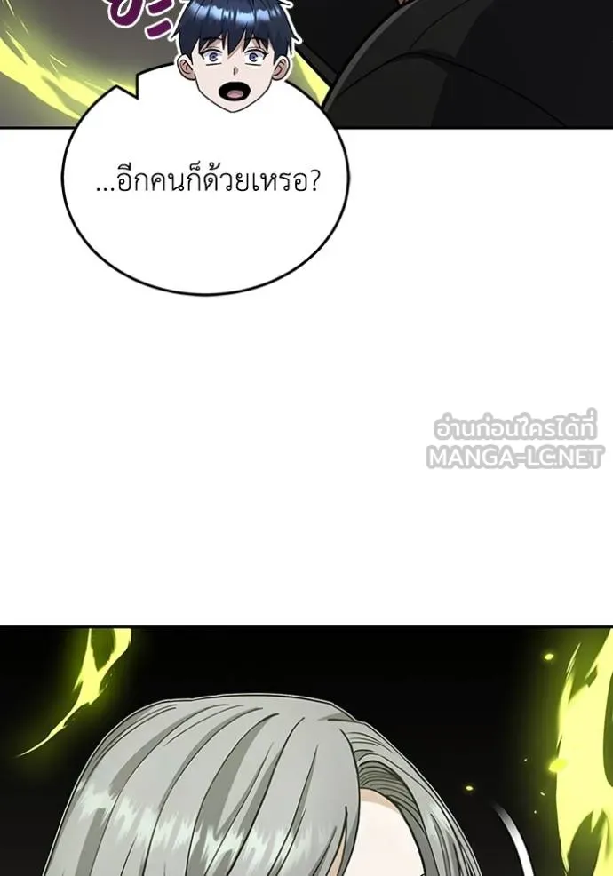 Genius of the Unique Lineage อัจฉริยะนอกคอก ตอนที่ 77 หน้า 54