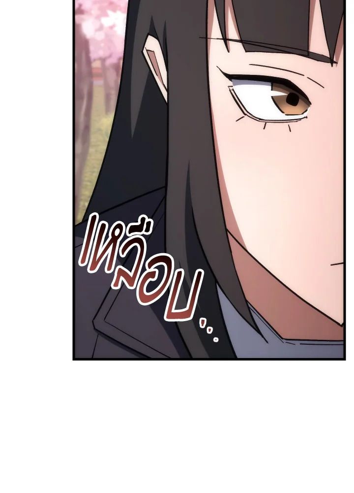 The Hero Returns ตอนที่ 77 หน้า 55