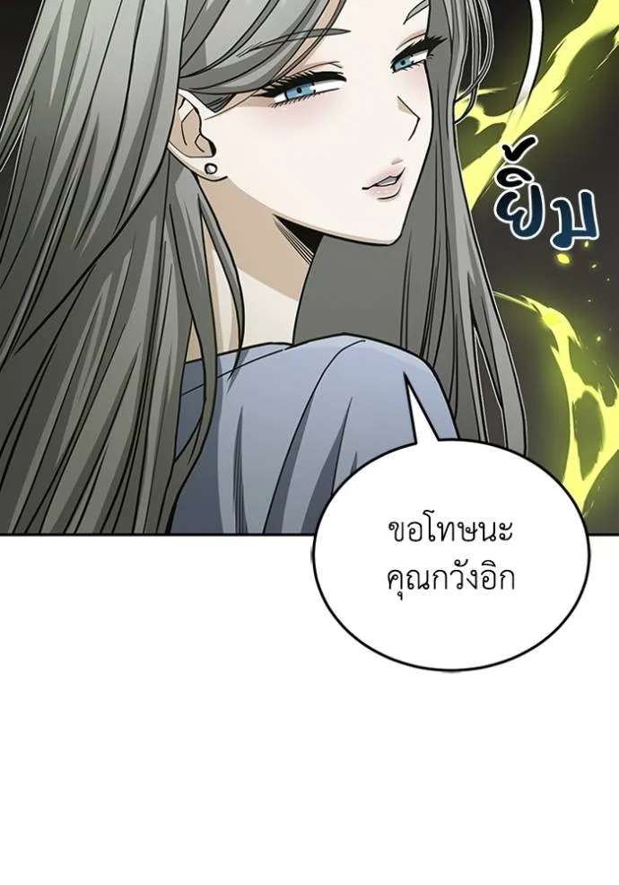 Genius of the Unique Lineage อัจฉริยะนอกคอก ตอนที่ 77 หน้า 55