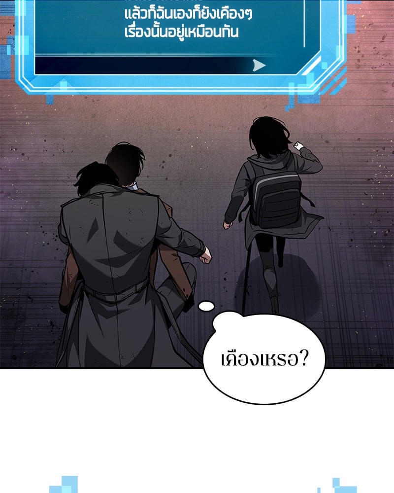 Omniscient Reader อ่านชะตาวันสิ้นโลก ตอนที่ 77 หน้า 57