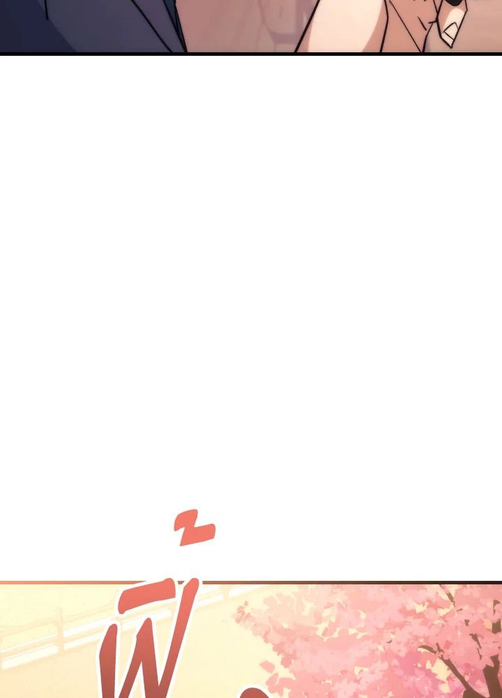 The Hero Returns ตอนที่ 77 หน้า 58