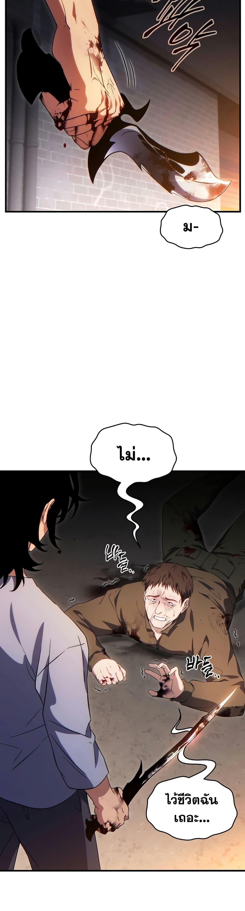 The Max-Level Player 100th Regression ตอนที่ 77 6