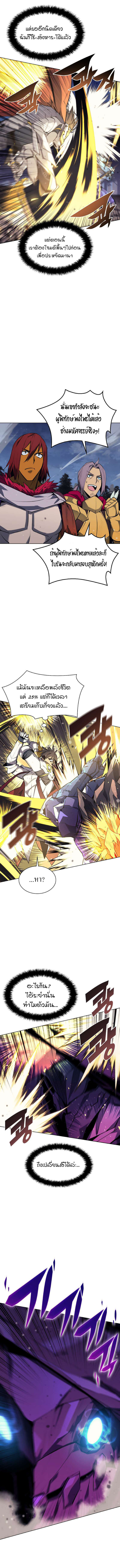 Overgeared จ้าวแห่งยุทธภัณฑ์ ตอนที่ 77 หน้า 6