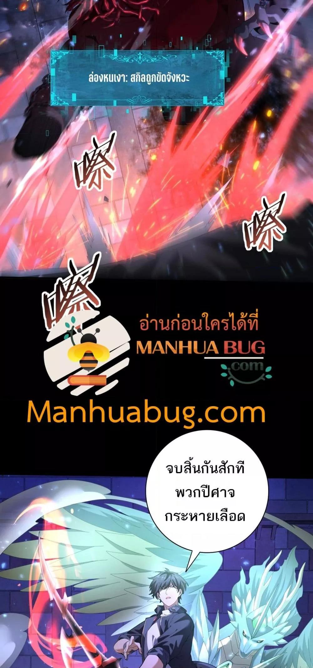I am Drako Majstor ไหนใครว่าผู้คุมมังกร เป็นอาชีพที่อ่อนแอที่สุดไงล่ะ ตอนที่ 77 หน้า 6