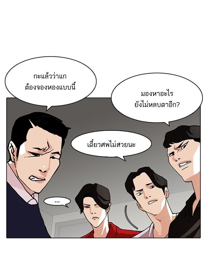 Lookism ตอนที่ 77 6