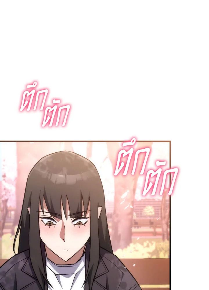 The Hero Returns ตอนที่ 77 หน้า 60