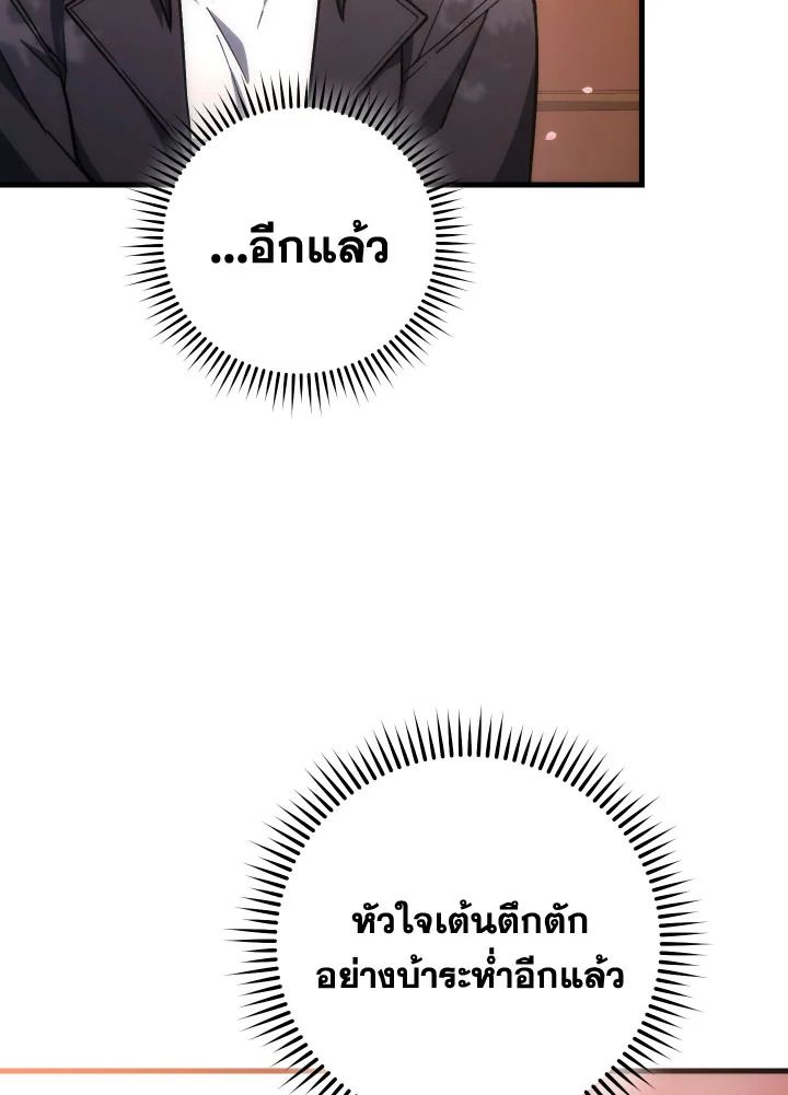 The Hero Returns ตอนที่ 77 หน้า 61